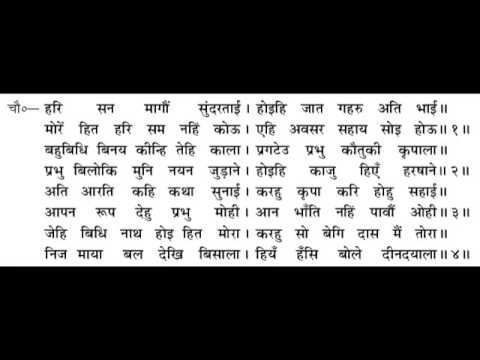 shri ramcharitmanas in hindi